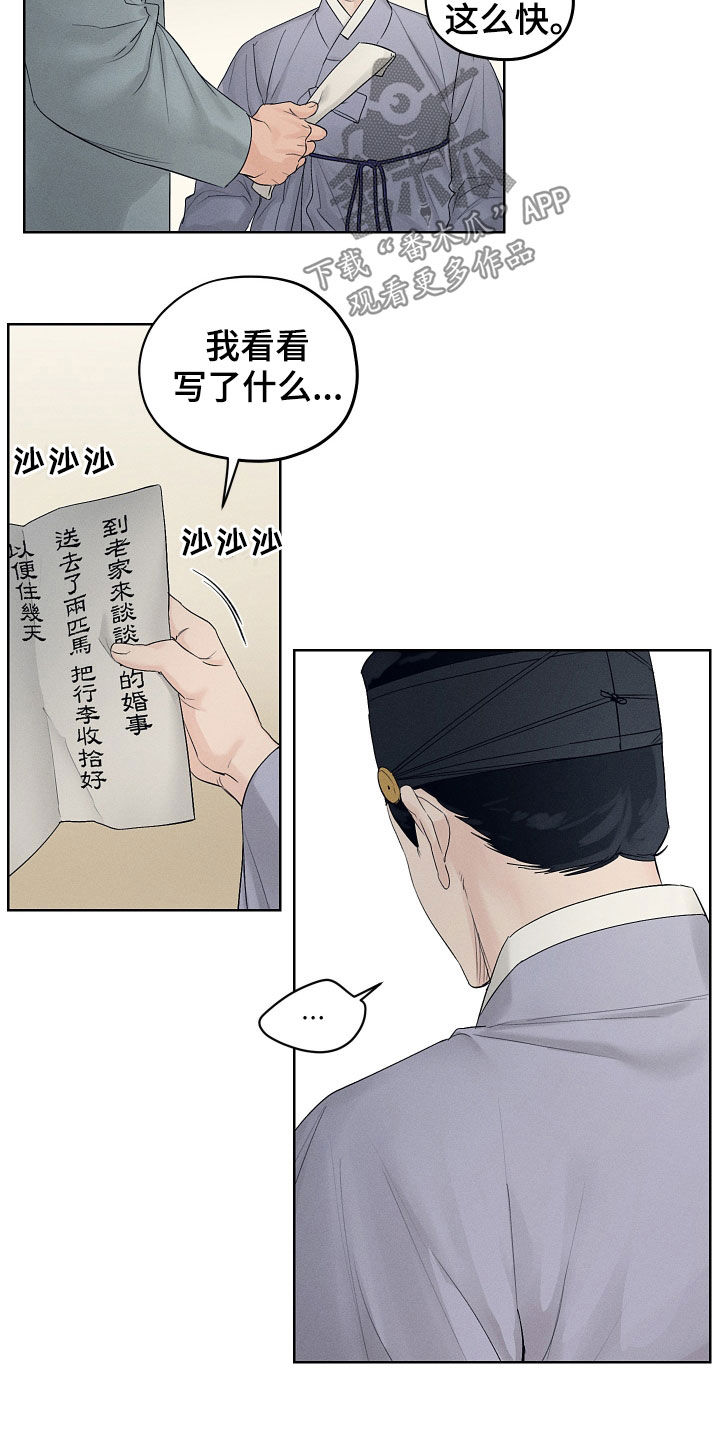 第29章：期待20