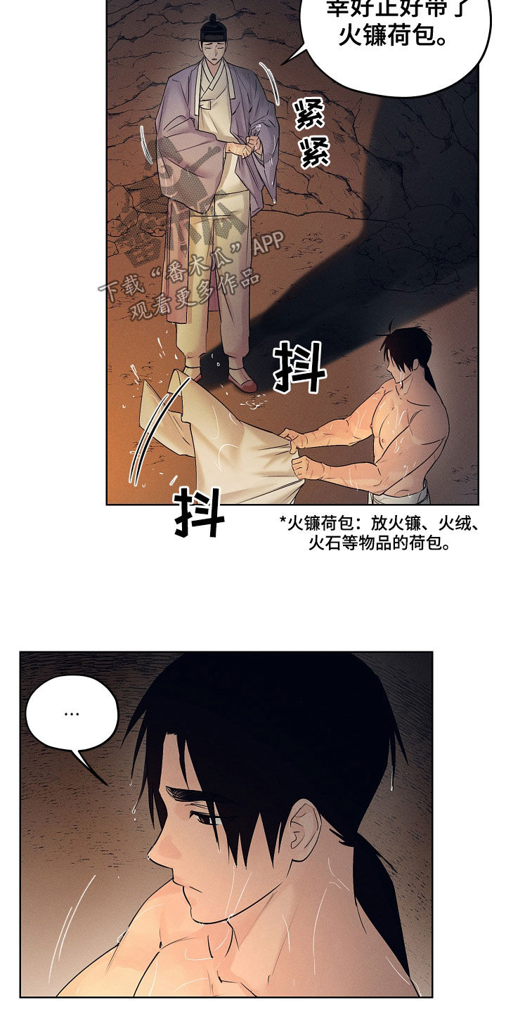 第36章：阵雨13