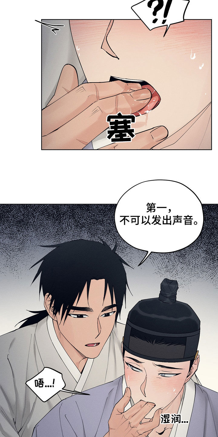 第34章：记住了吗18