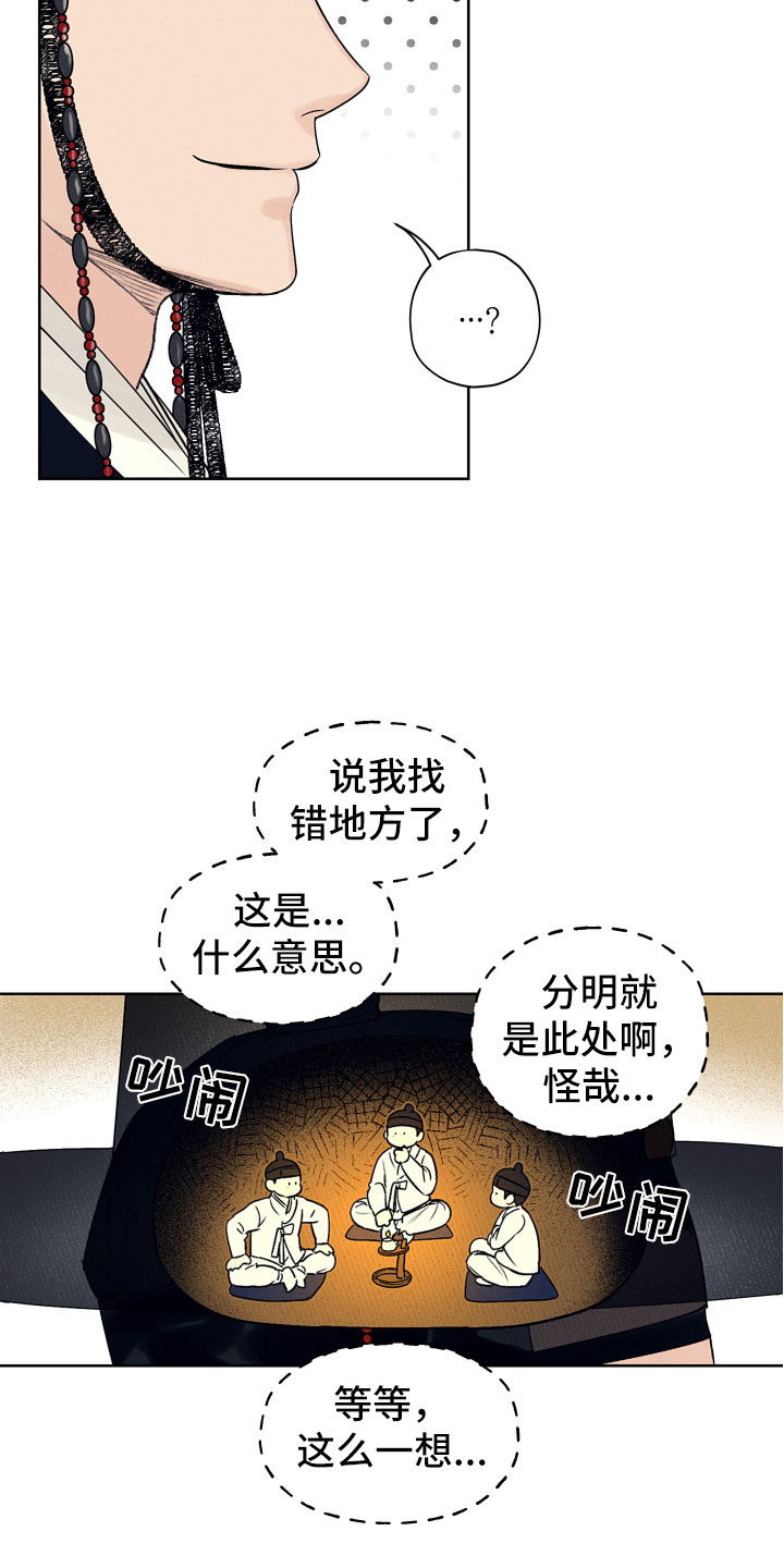 第2章：玩具工坊7