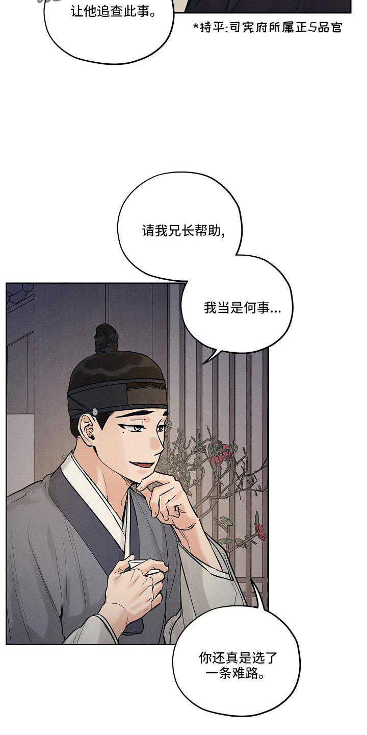 第46章：一起走10