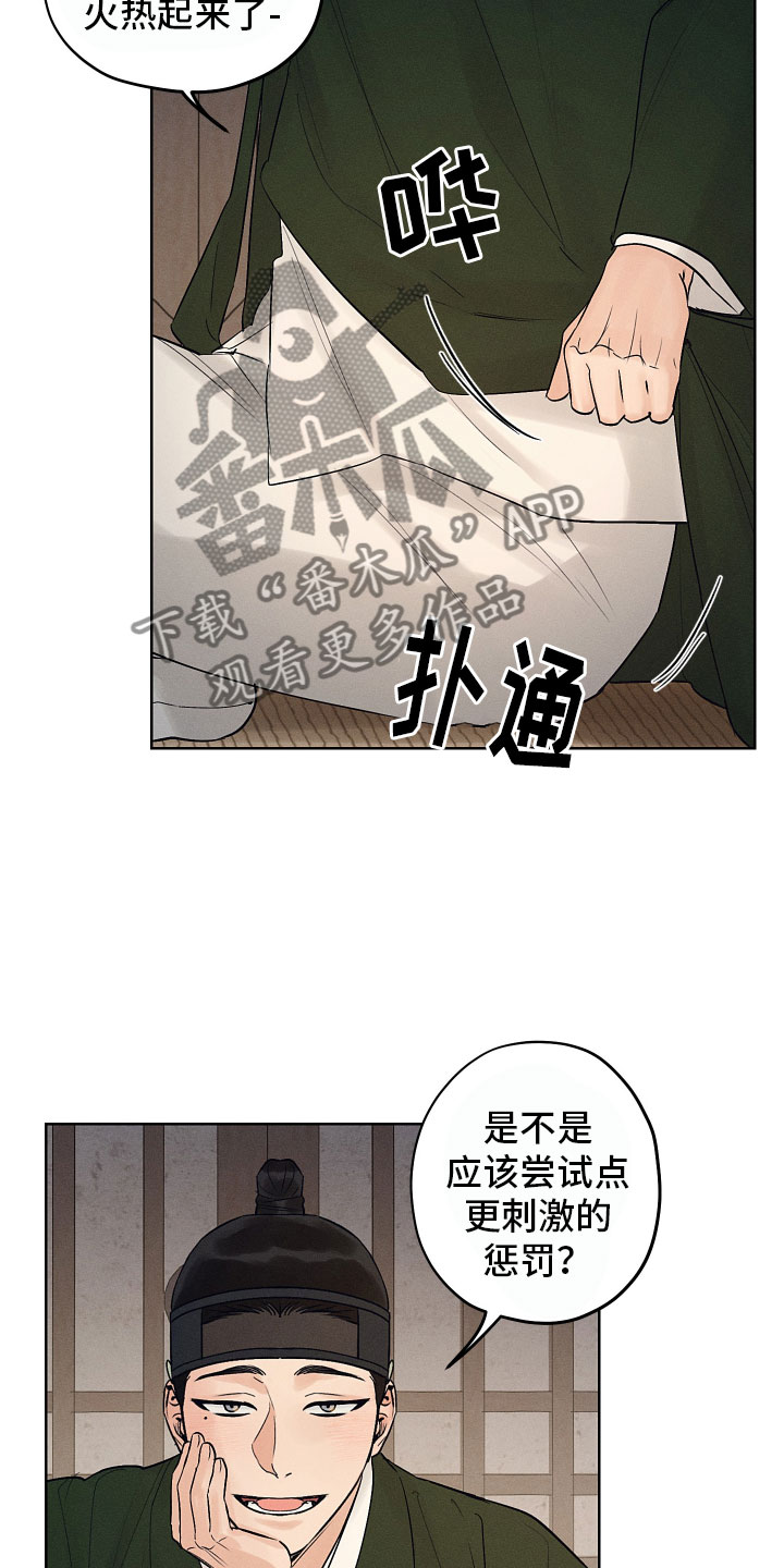 第42章：害羞了？17