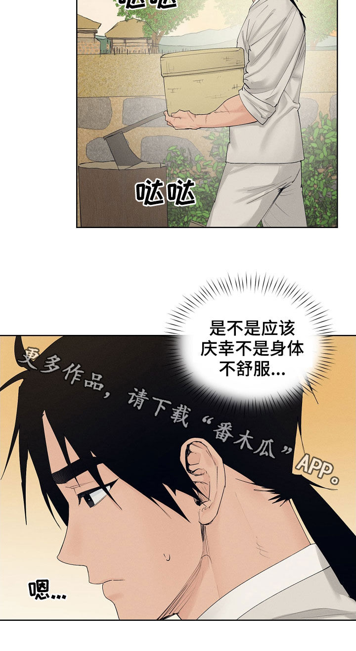 第31章：问安24