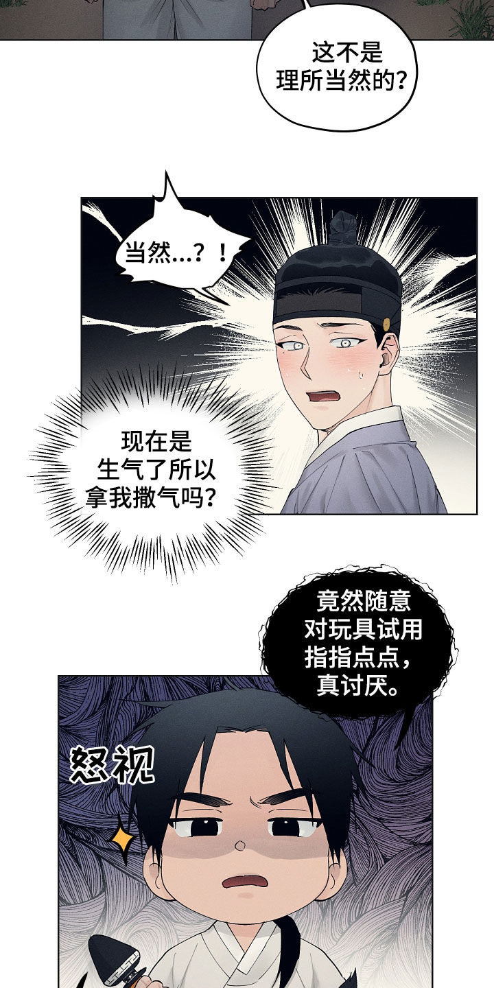 第34章：记住了吗16