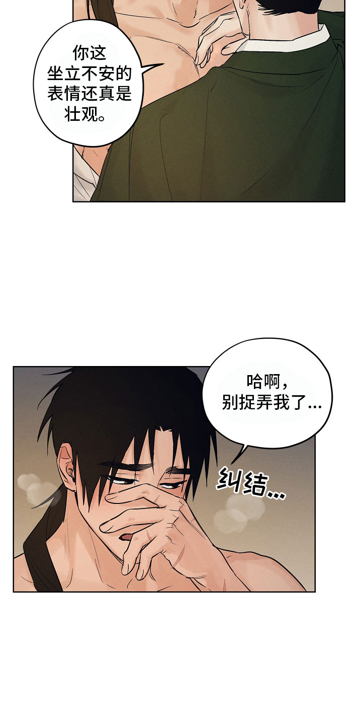 第42章：害羞了？12