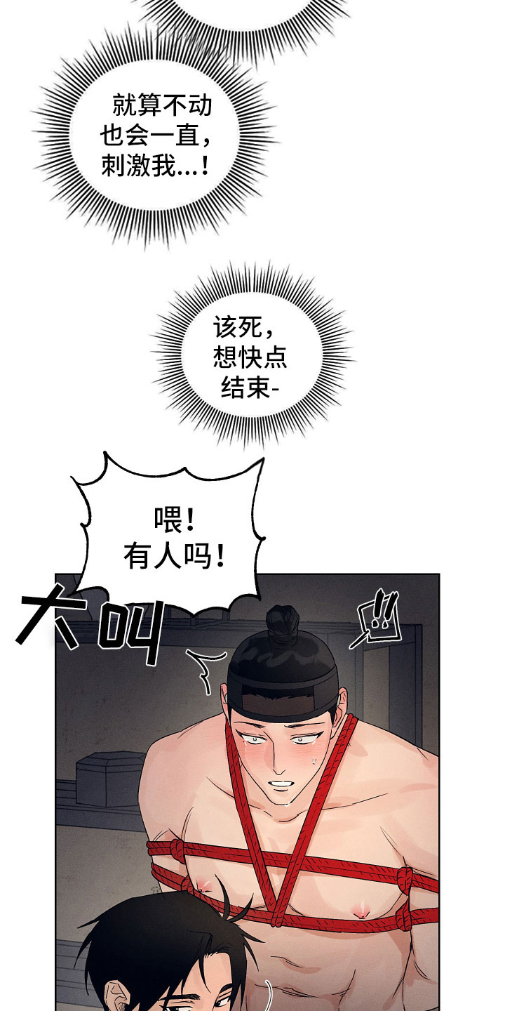 第11章：要忍耐12