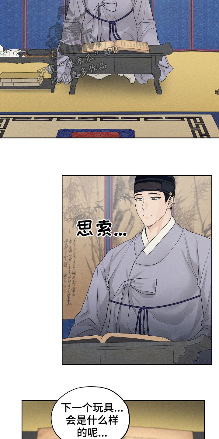 第29章：期待16