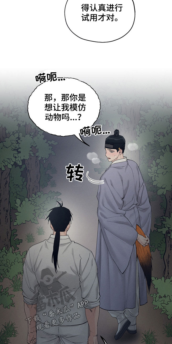 第34章：记住了吗15