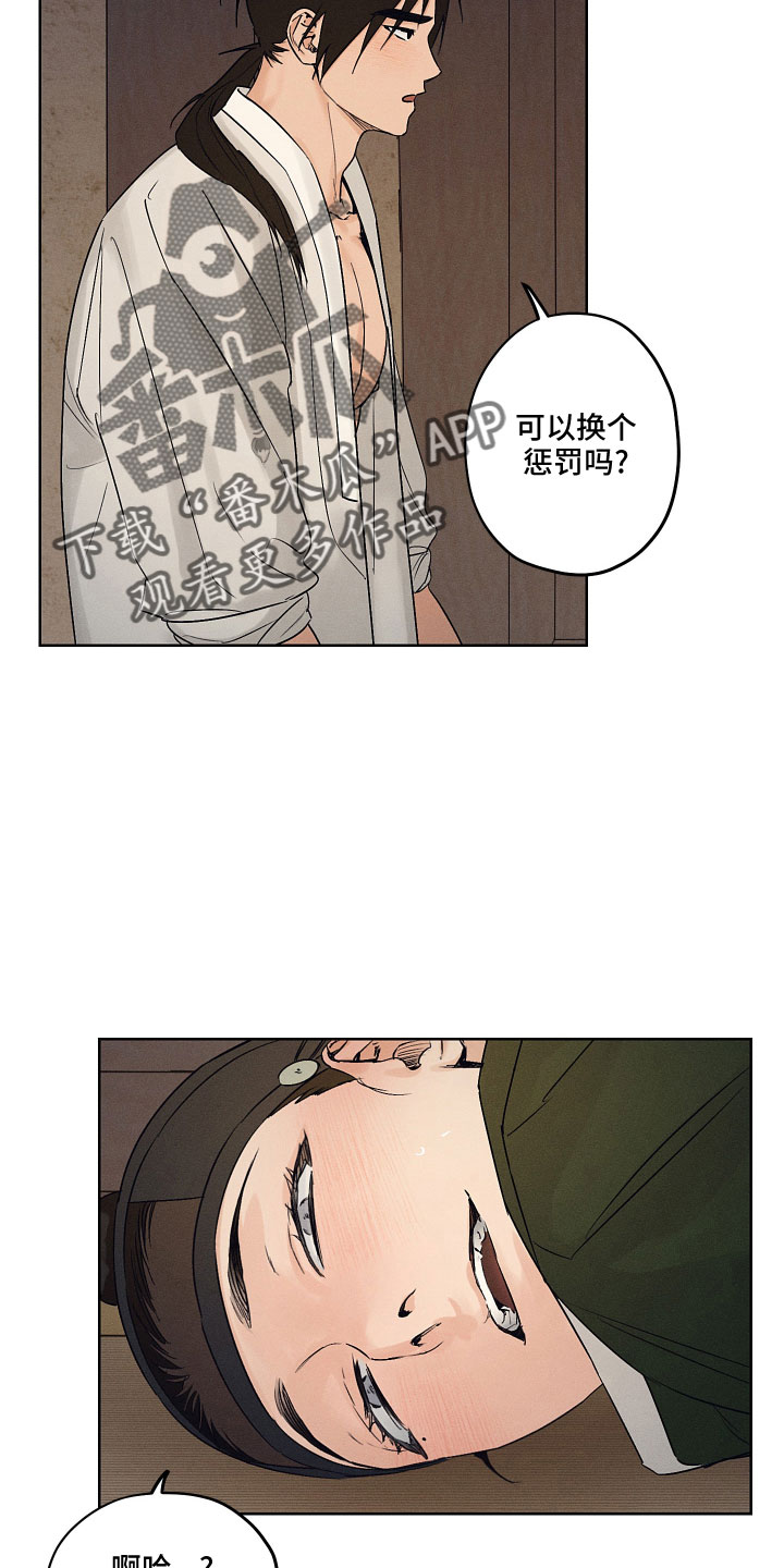 第44章：总算诚实17
