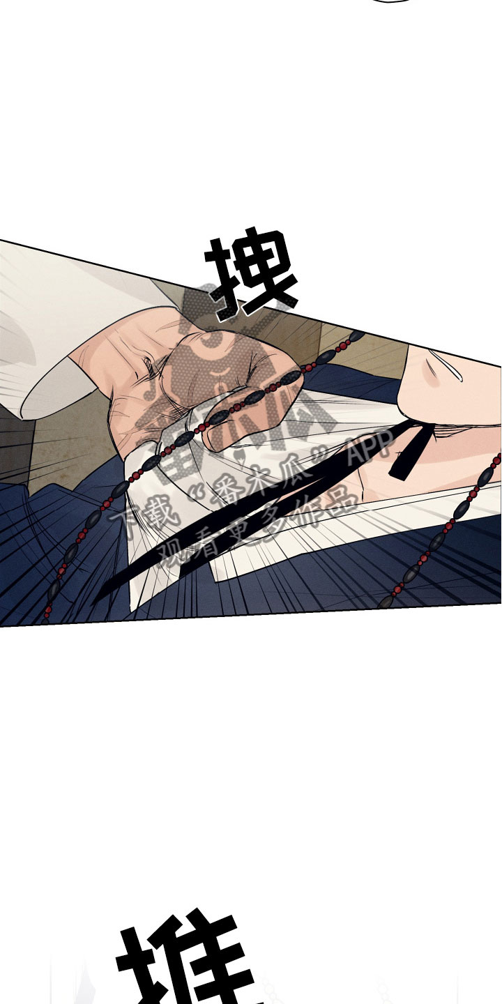 第4章：奉陪到底5