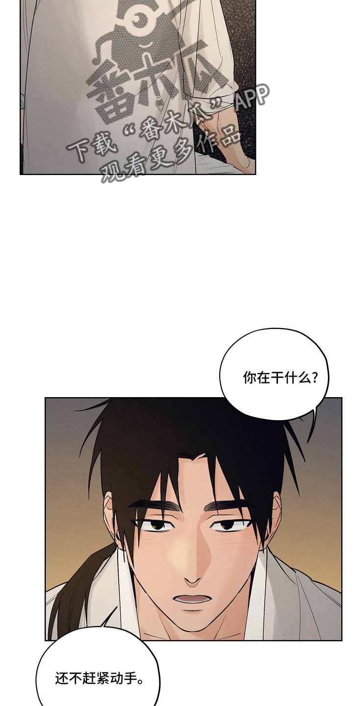 第44章：总算诚实5