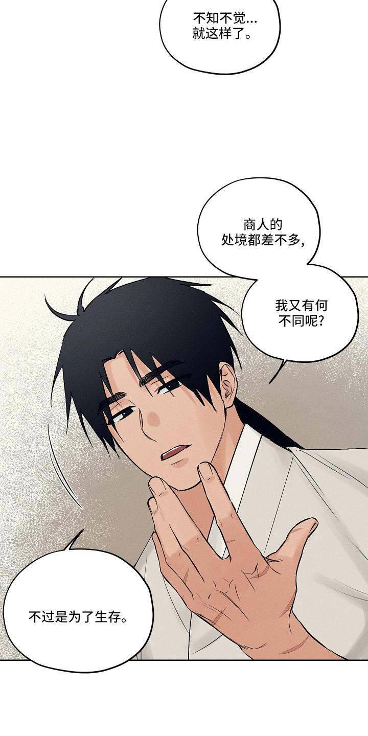 第45章：谢谢20