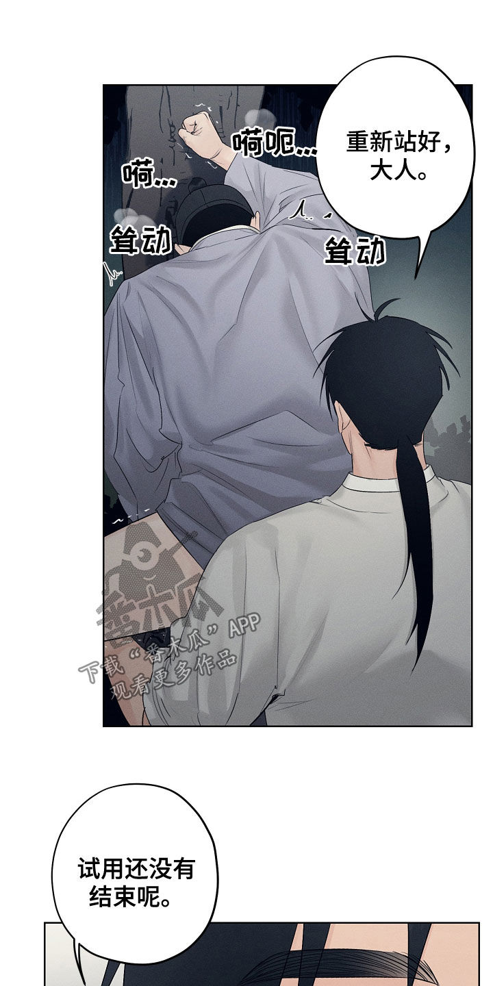 第35章：进来吧13