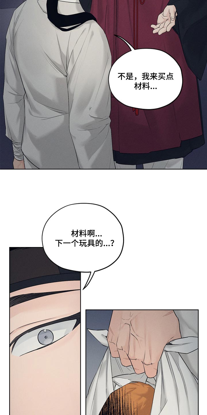 第24章：难以置信20