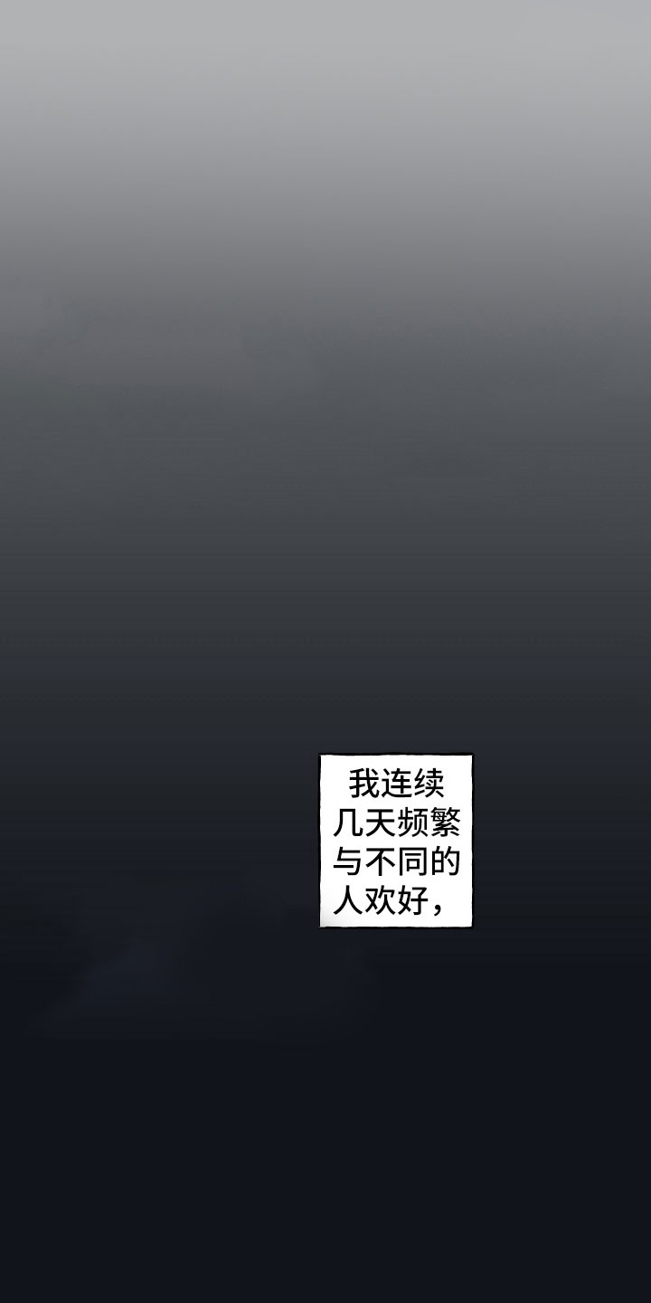第5章：醉生梦死17
