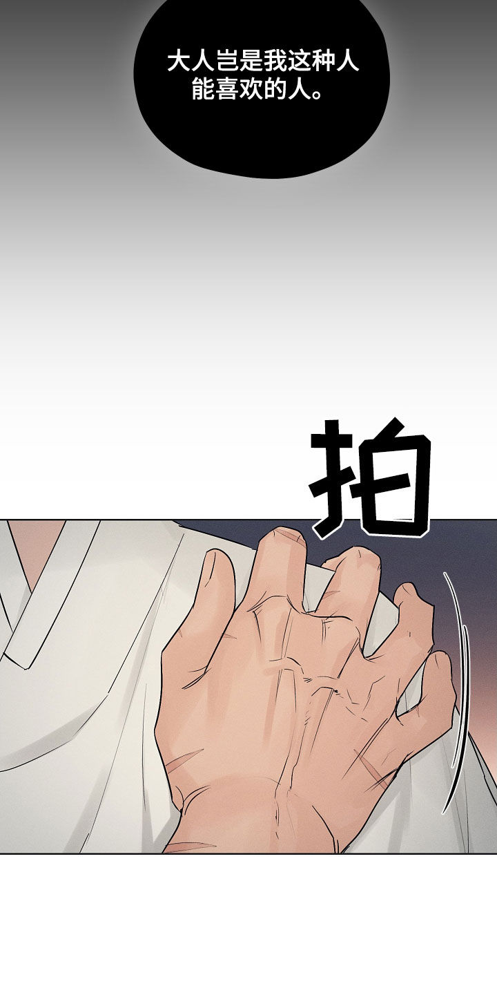 第37章：失神10