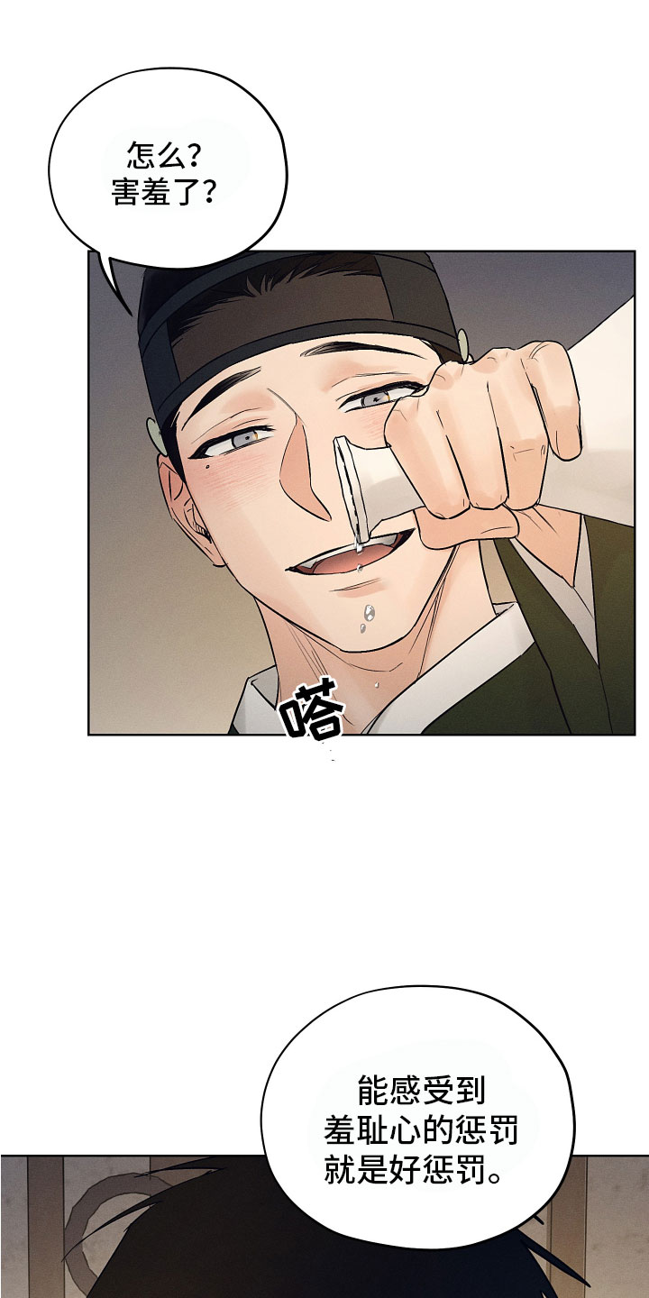 第42章：害羞了？6