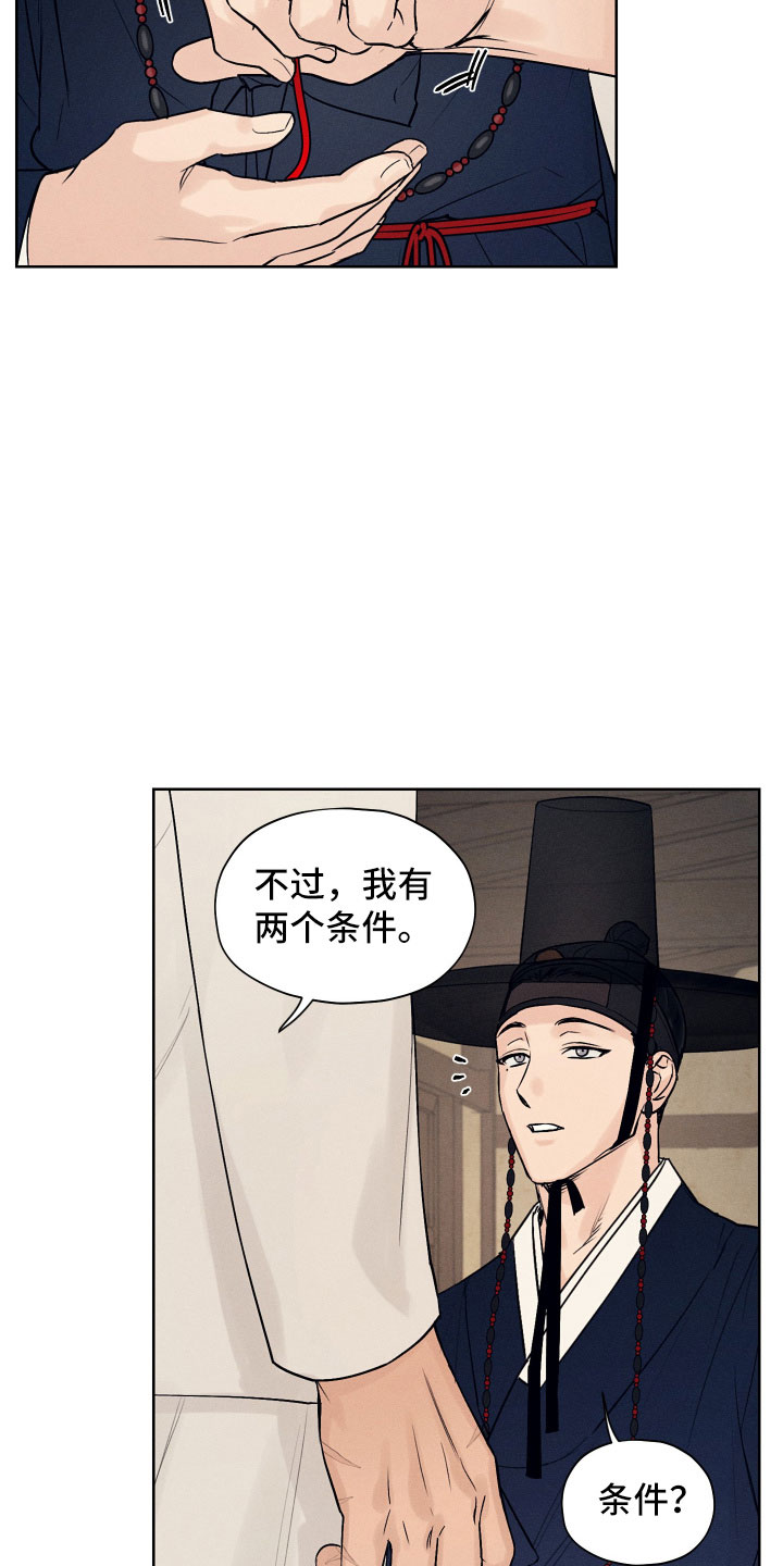 第4章：奉陪到底1