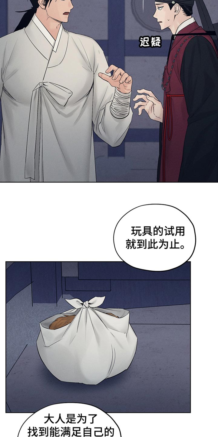 第27章：期待和失望7