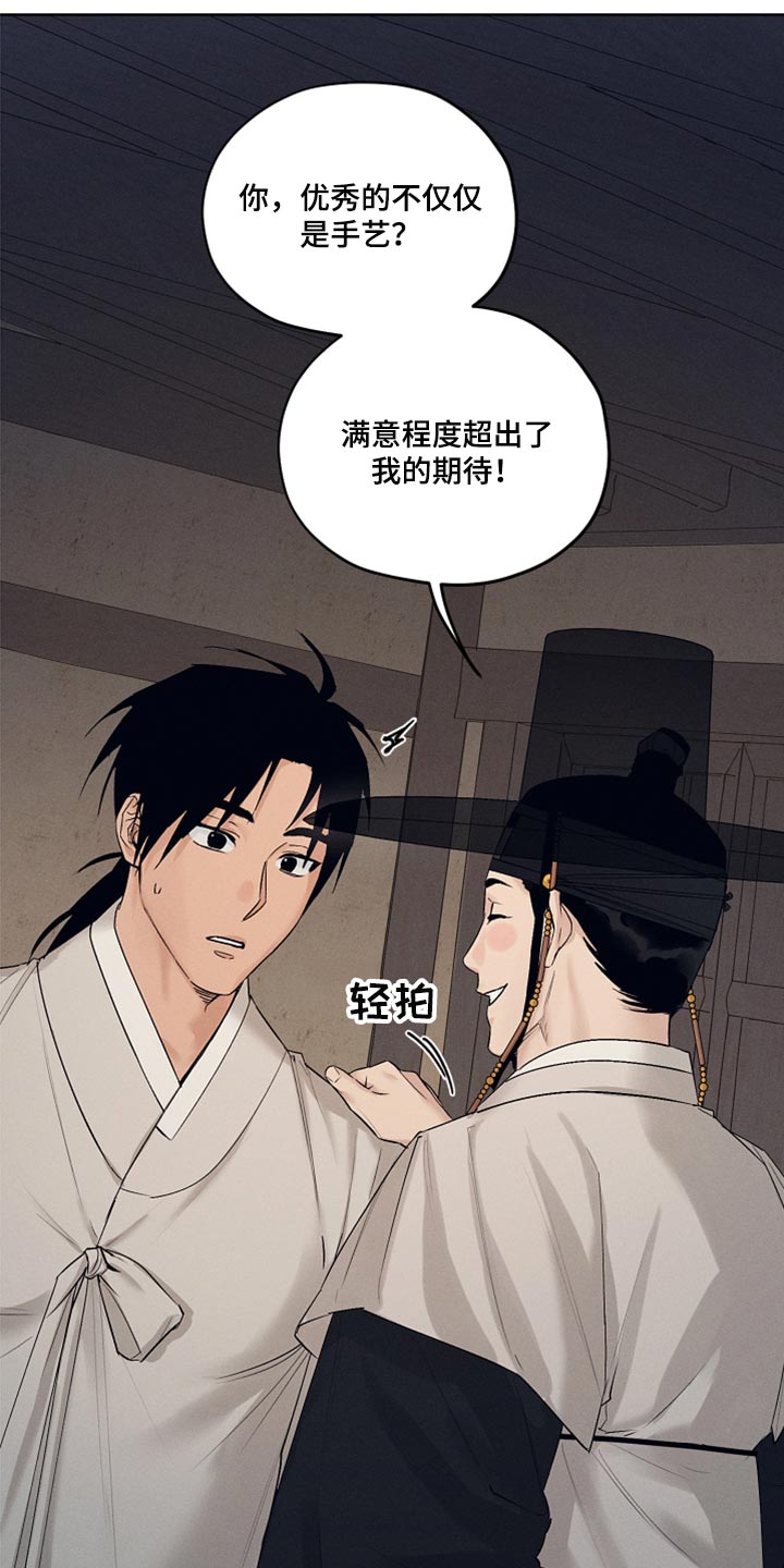 第23章：猫腻1