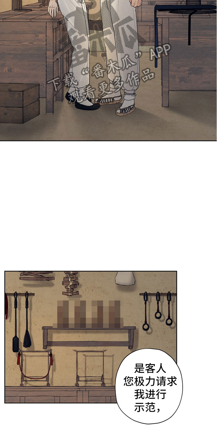 第5章：醉生梦死7