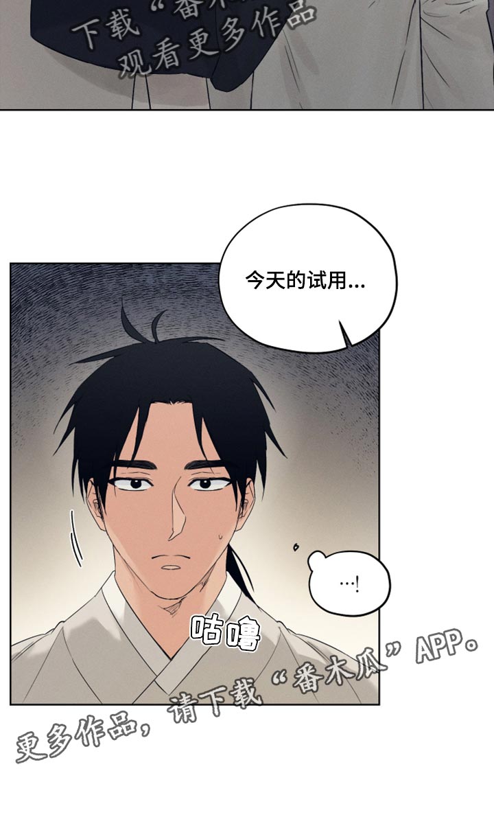 第22章：人心都是会变的15