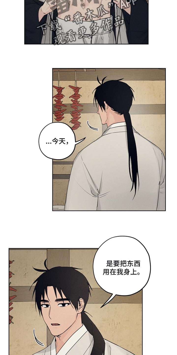 第18章：希望的方式19