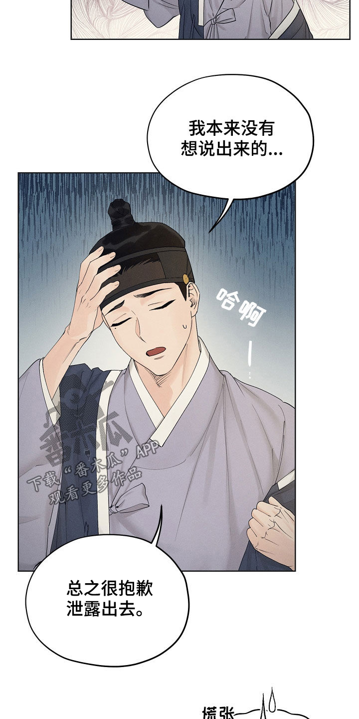 第33章：怎么敢10