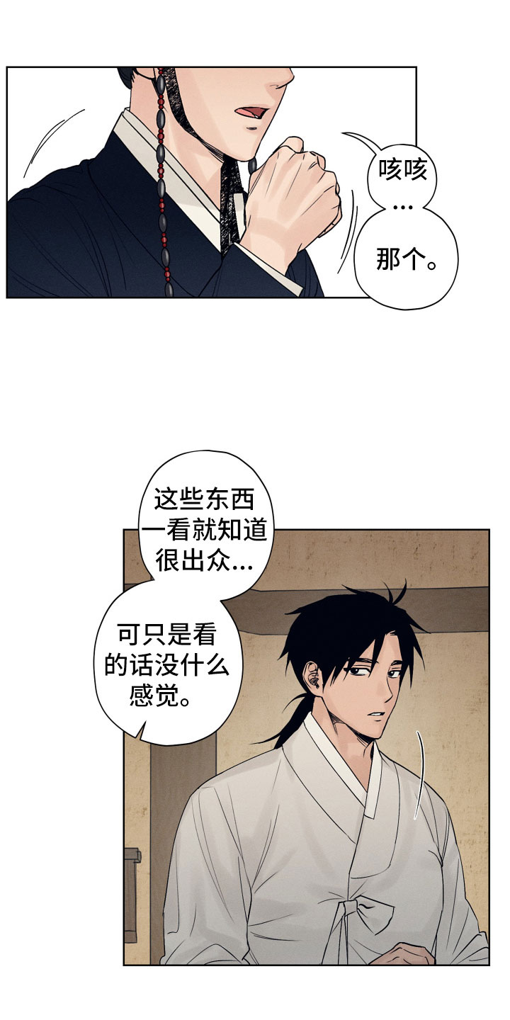 第3章：为难的要求0