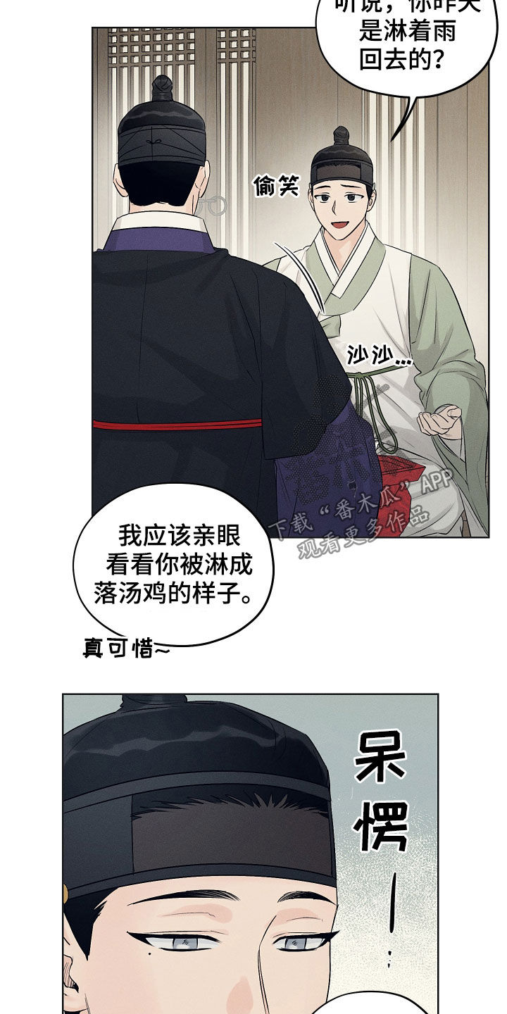 第37章：失神23