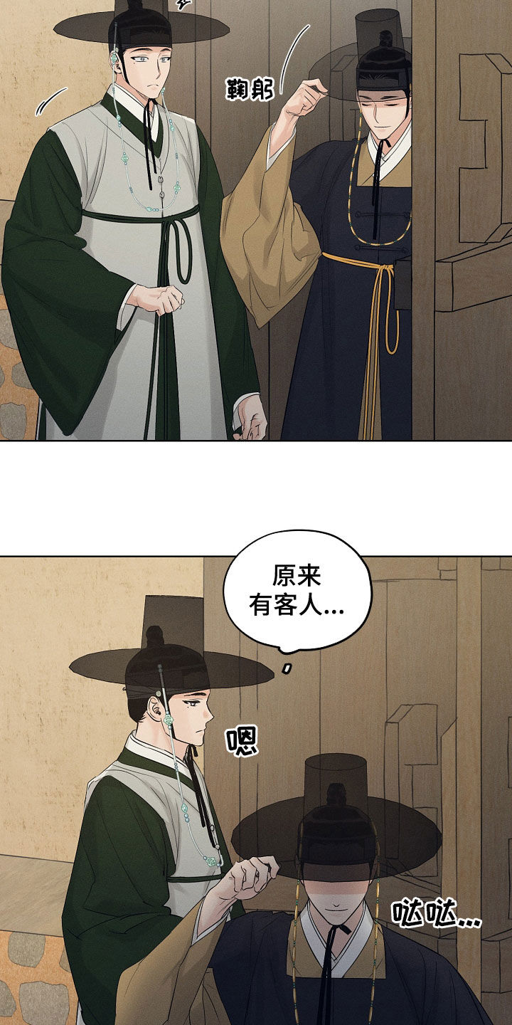 第40章：惩罚玩具6