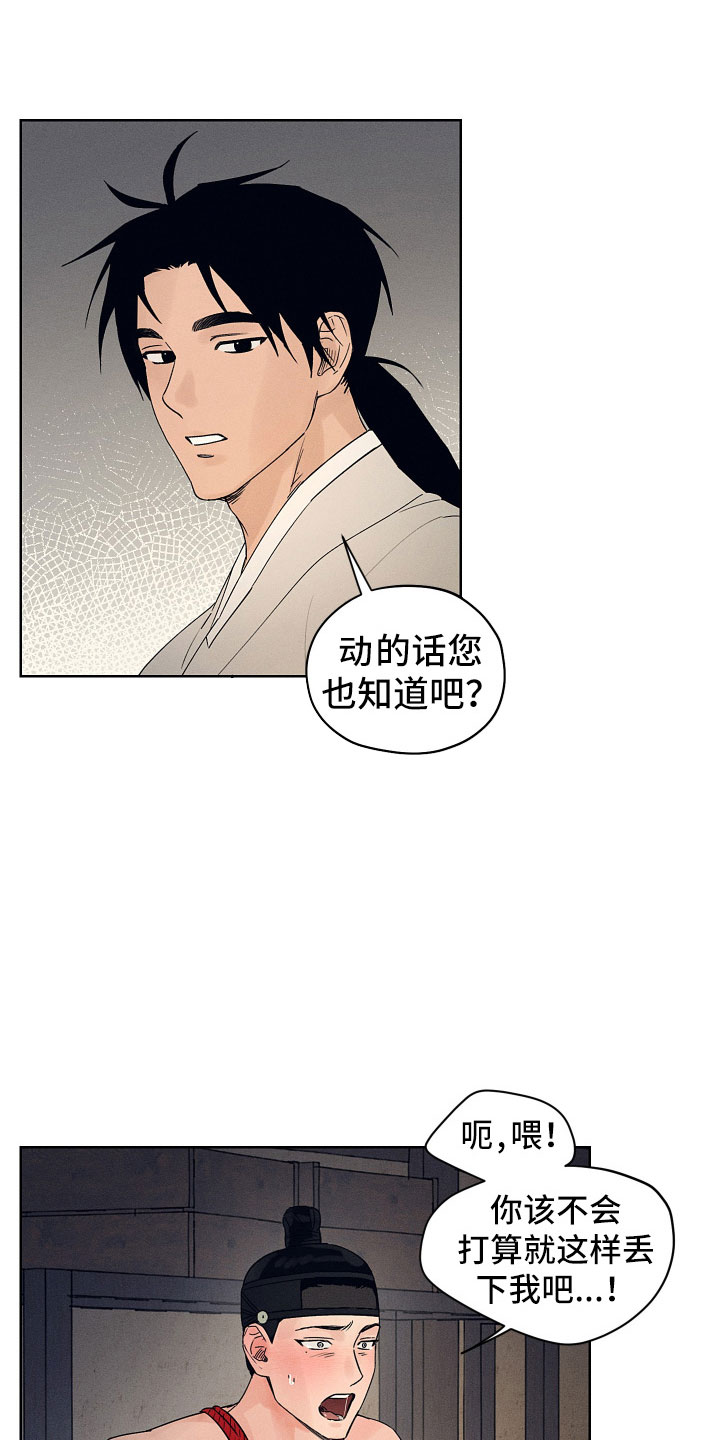 第11章：要忍耐15