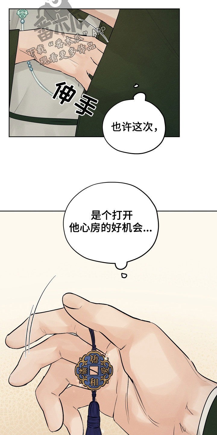 第39章：不要付出感情18