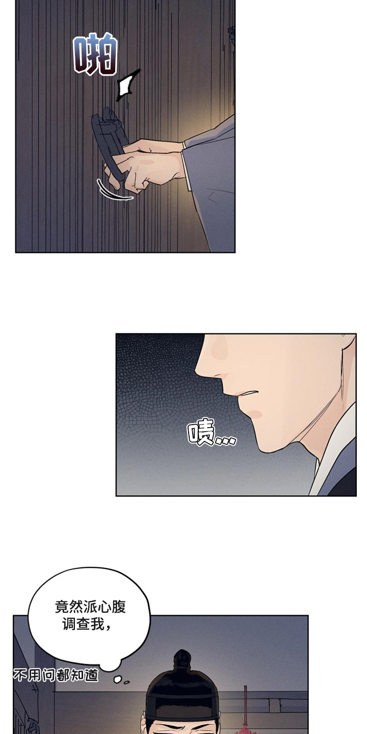 第17章：性格糟糕12
