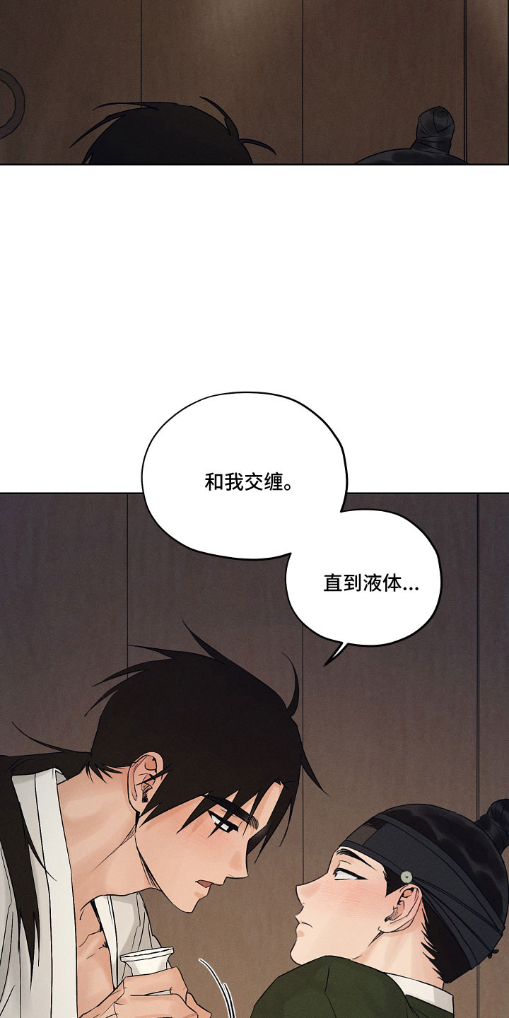 第44章：总算诚实21