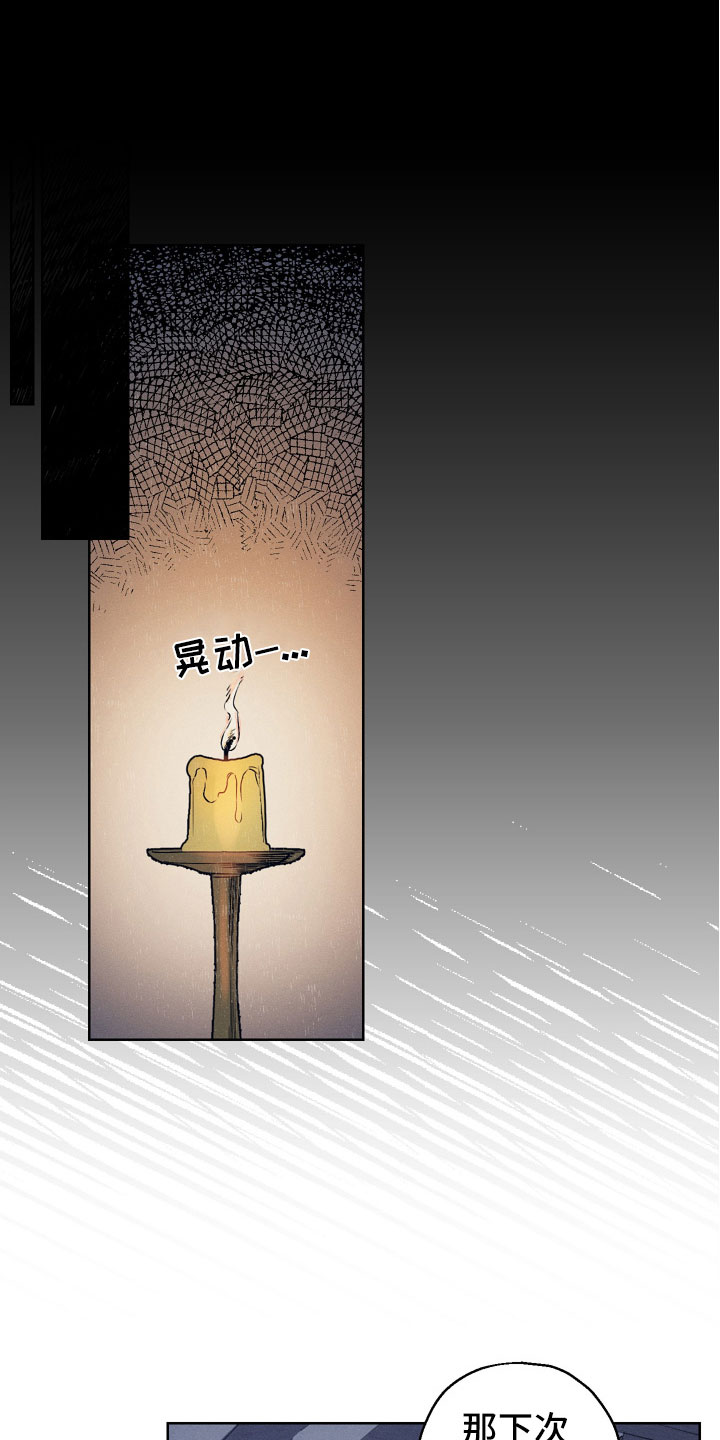 第1章：夜晚来客13