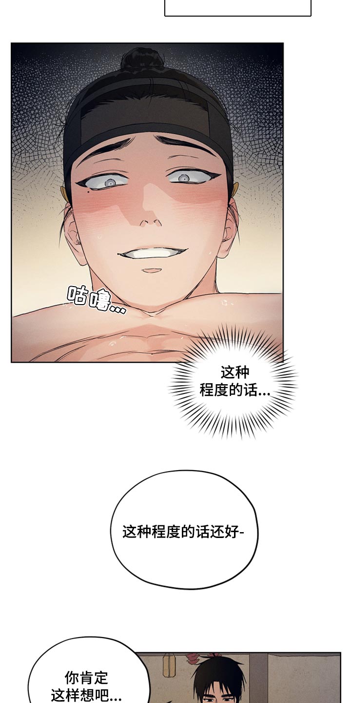 第21章：现在才开始9