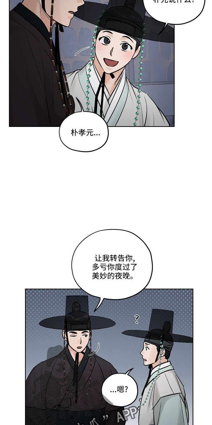 第46章：一起走23