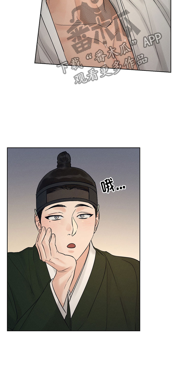 第42章：害羞了？24