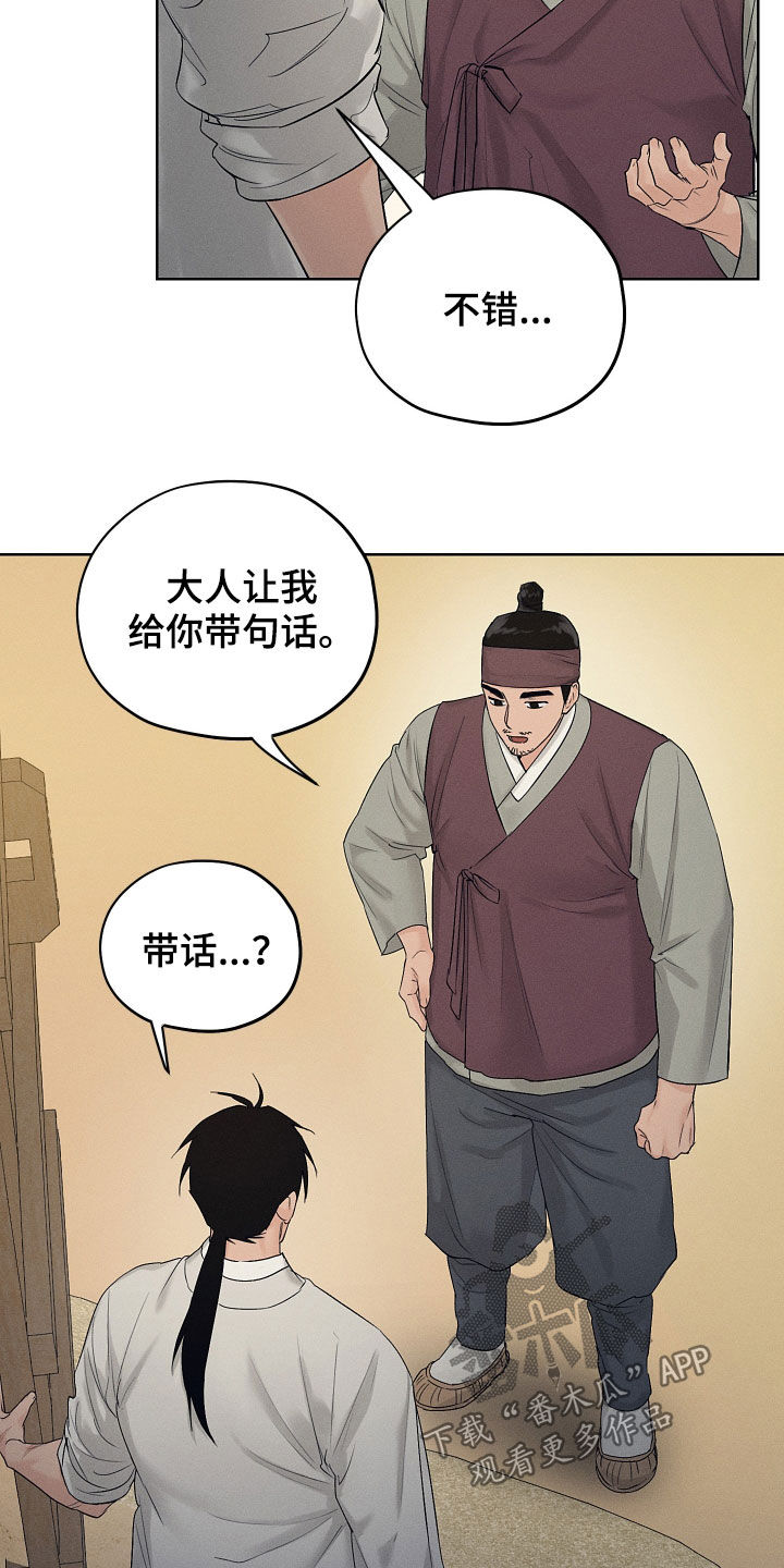 第30章：不会再来17