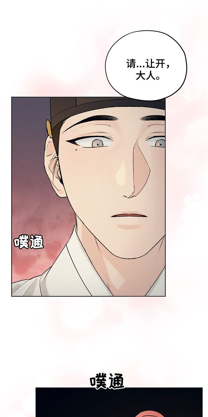 第37章：失神12
