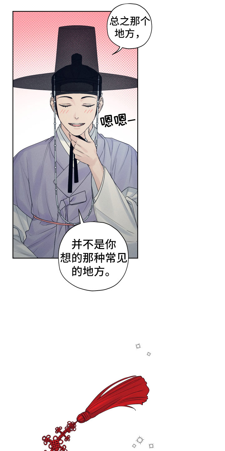 第1章：夜晚来客23