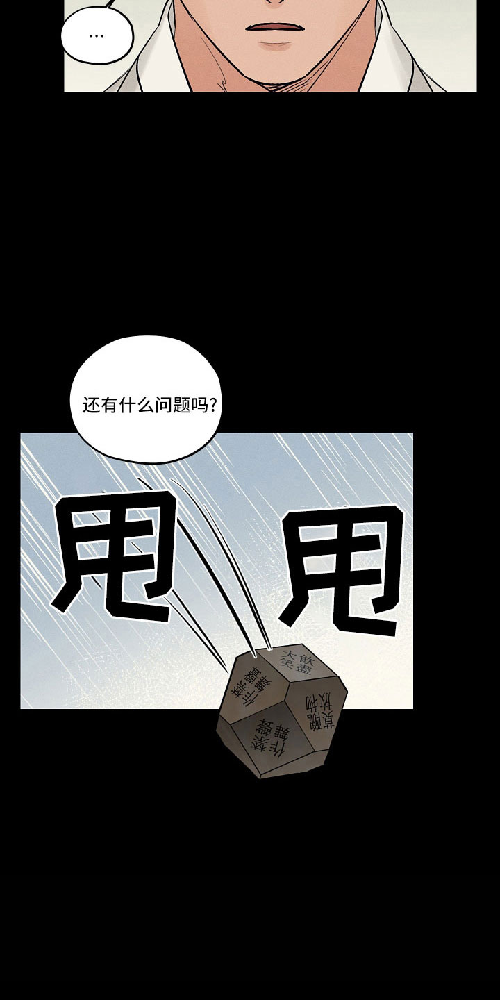 第48章：请多关照8