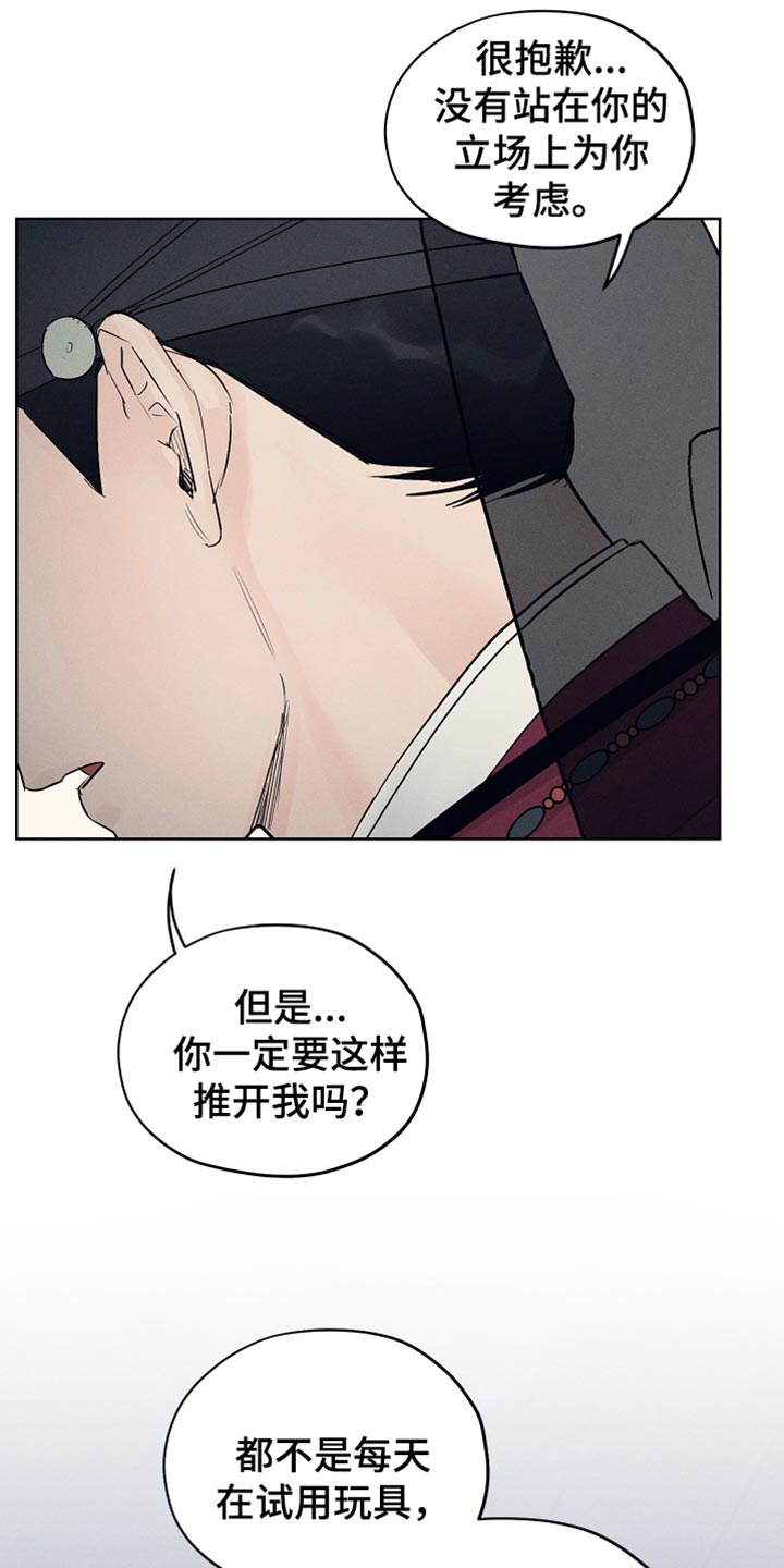 第27章：期待和失望10