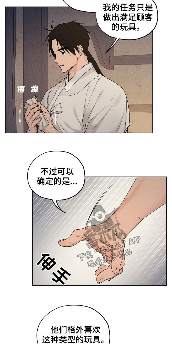 第34章：记住了吗1