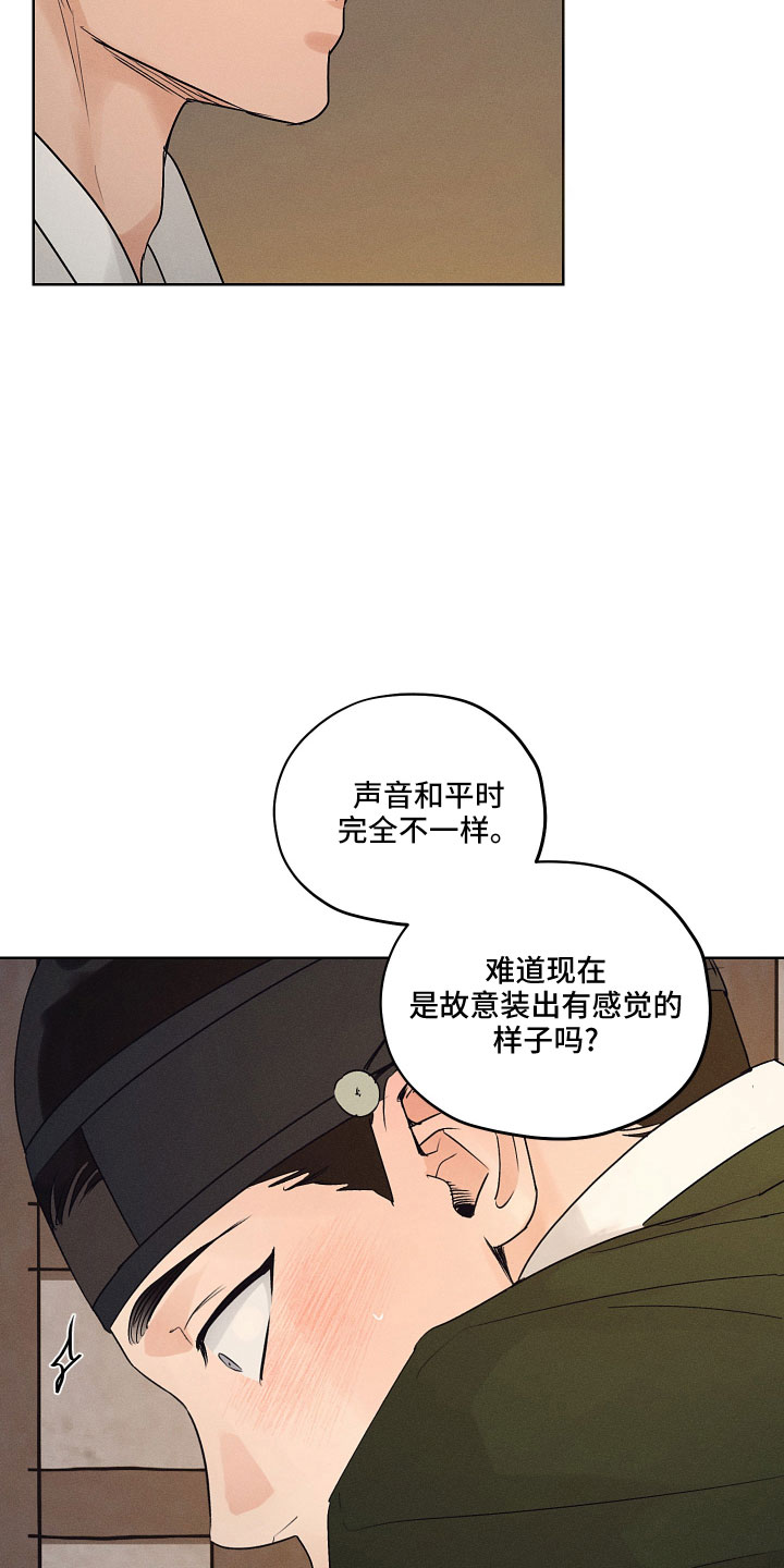 第44章：总算诚实14