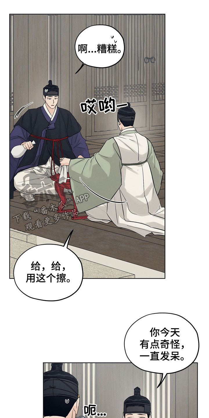 第37章：失神25