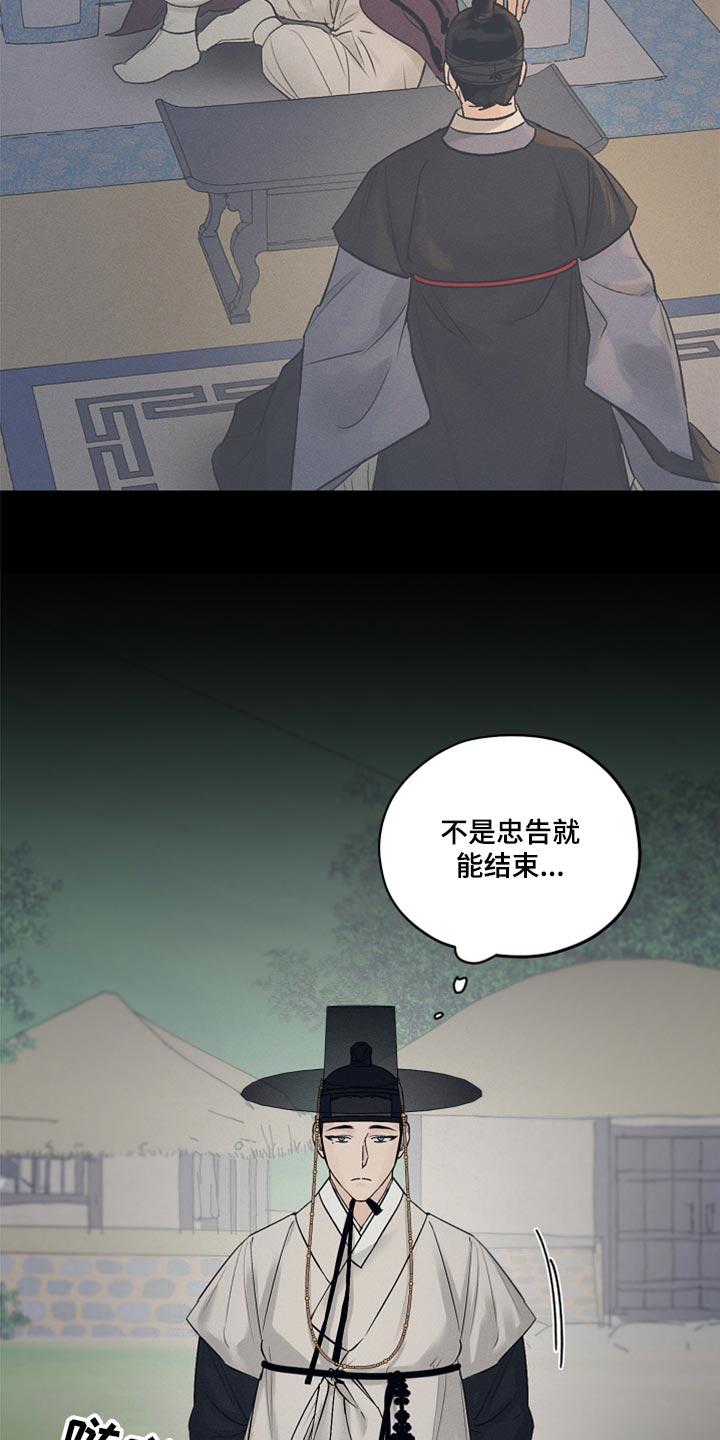 第23章：猫腻9