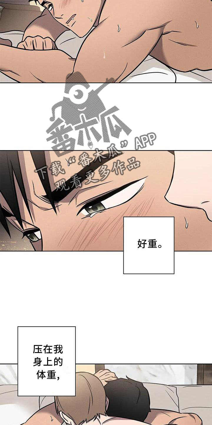 第16章：沉重5