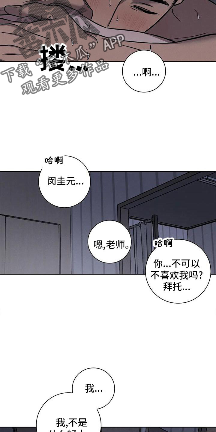 第28章：不要推开我20